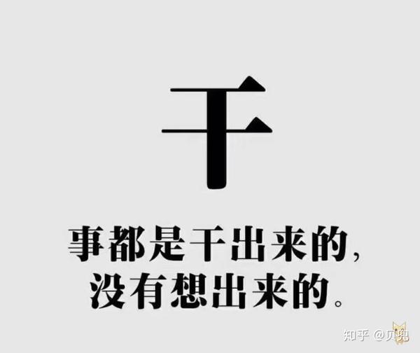 6061欢喜6969不喜欢 61能规正久长69赚钱的项目,干就完了