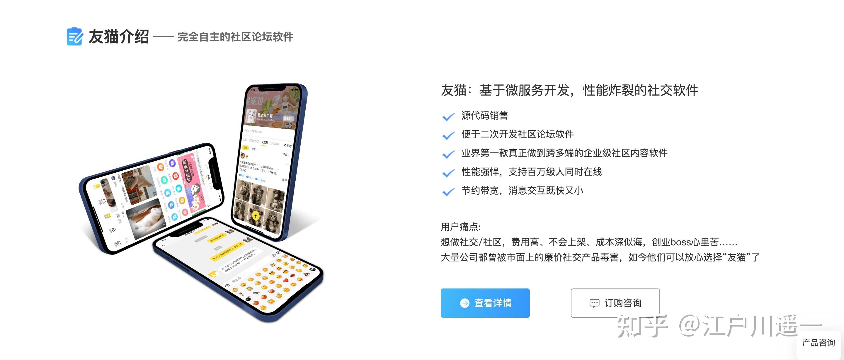 uniapp同城社区交友:仿小红书APP小程序源码含后台管理与网页端开发详解 - 知乎