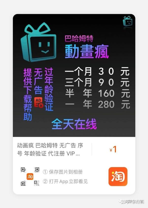 巴哈姆特动画疯使用指南 知乎