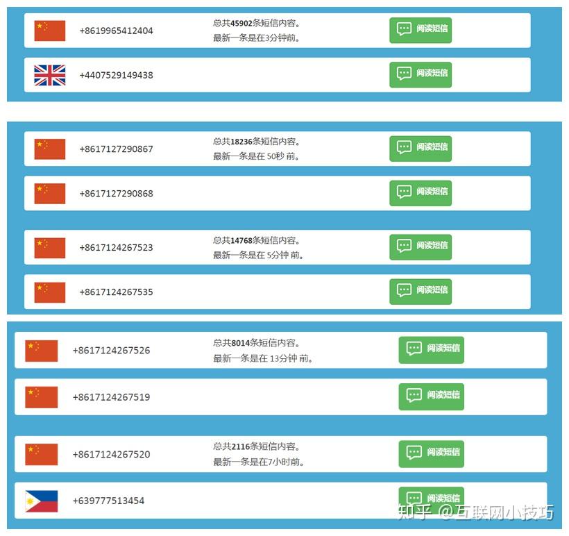 云短信接收网站在哪里看 云短信接收网站在哪里看