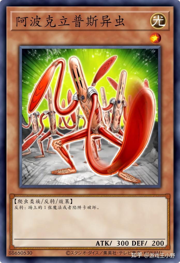游戏王卡图故事dt世界01章异虫来袭