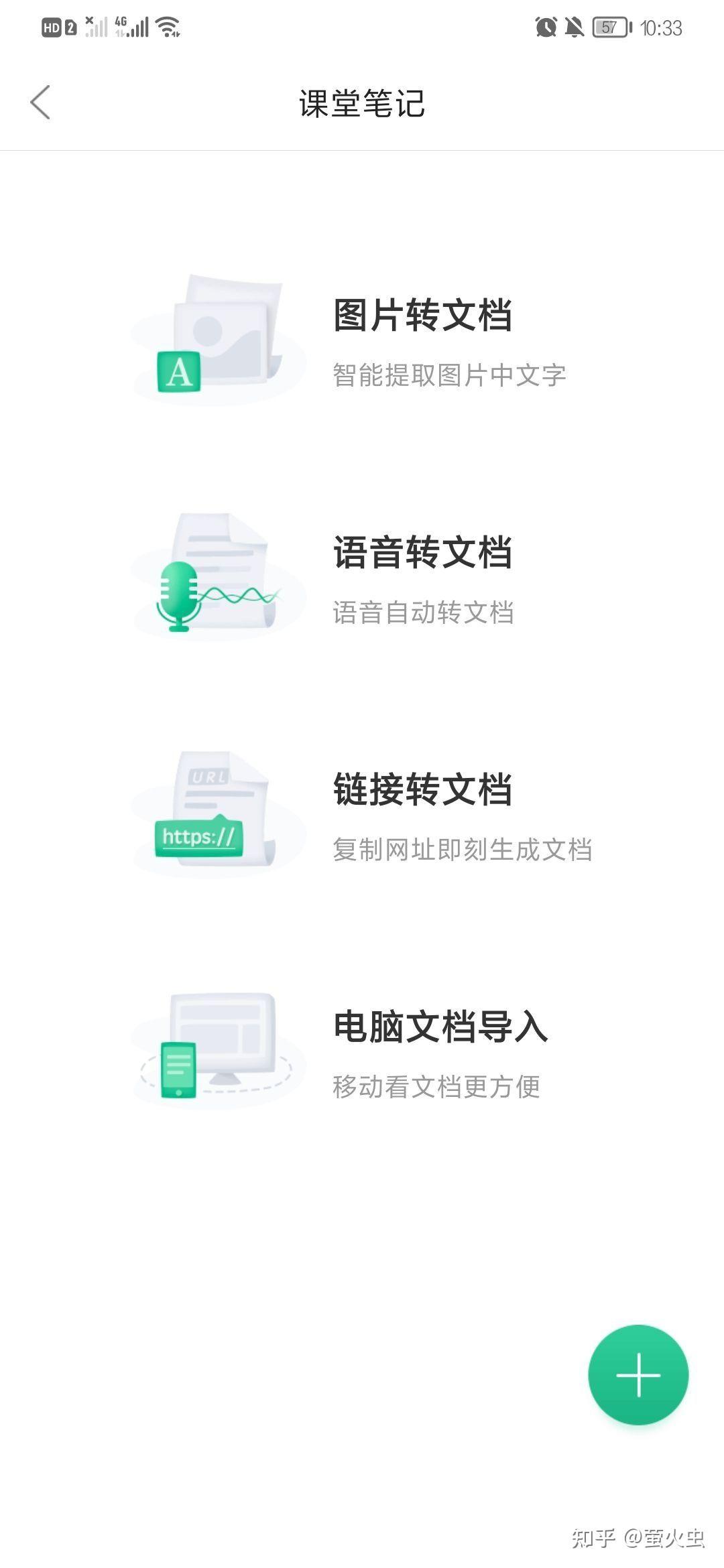 不挂科app - 知乎