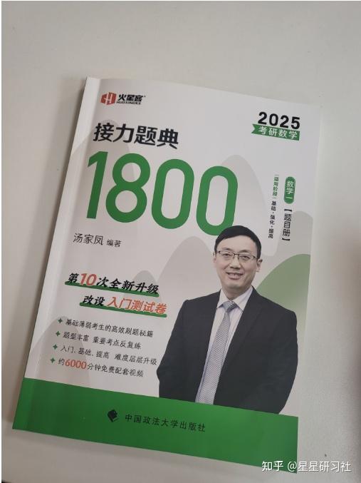 从现在开始备考,2025考研数学应该如何复习?汤家凤老师适合零基础考生吗? - 知乎
