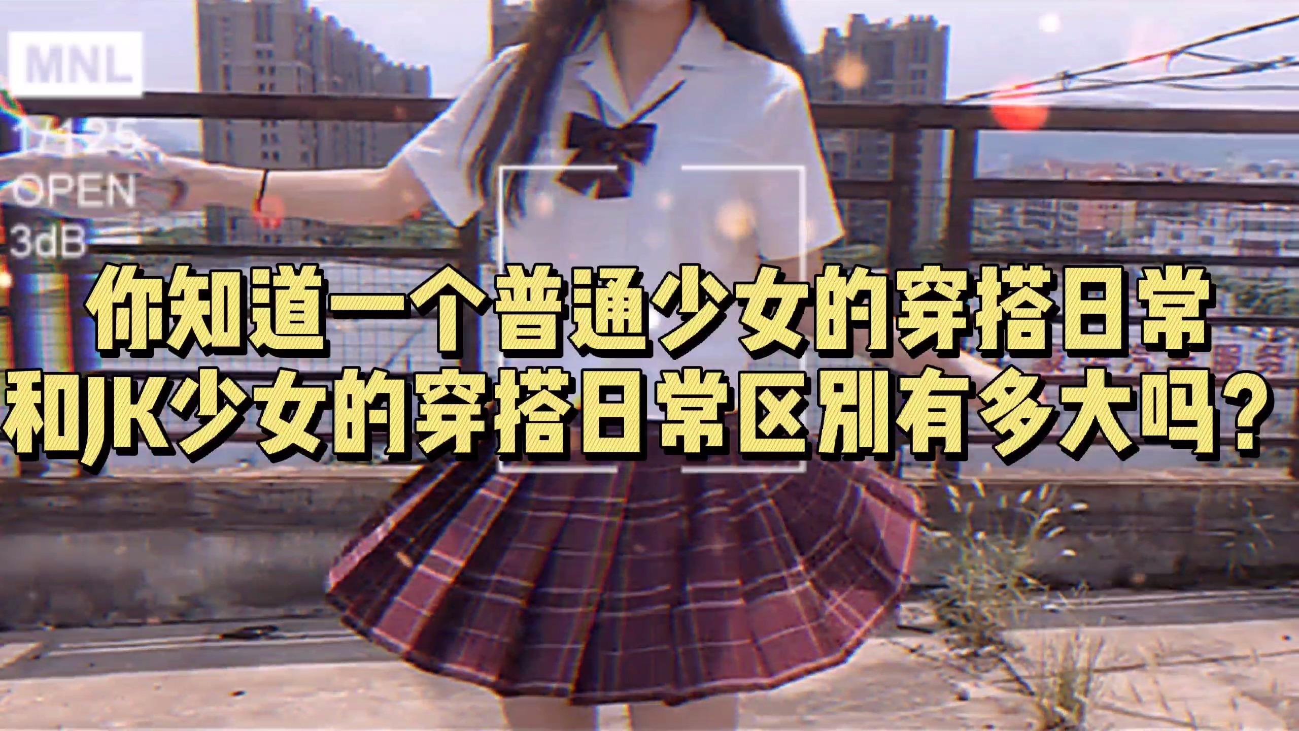 水手服搭配山楂樹jk制服,青春美少女氣質感十足