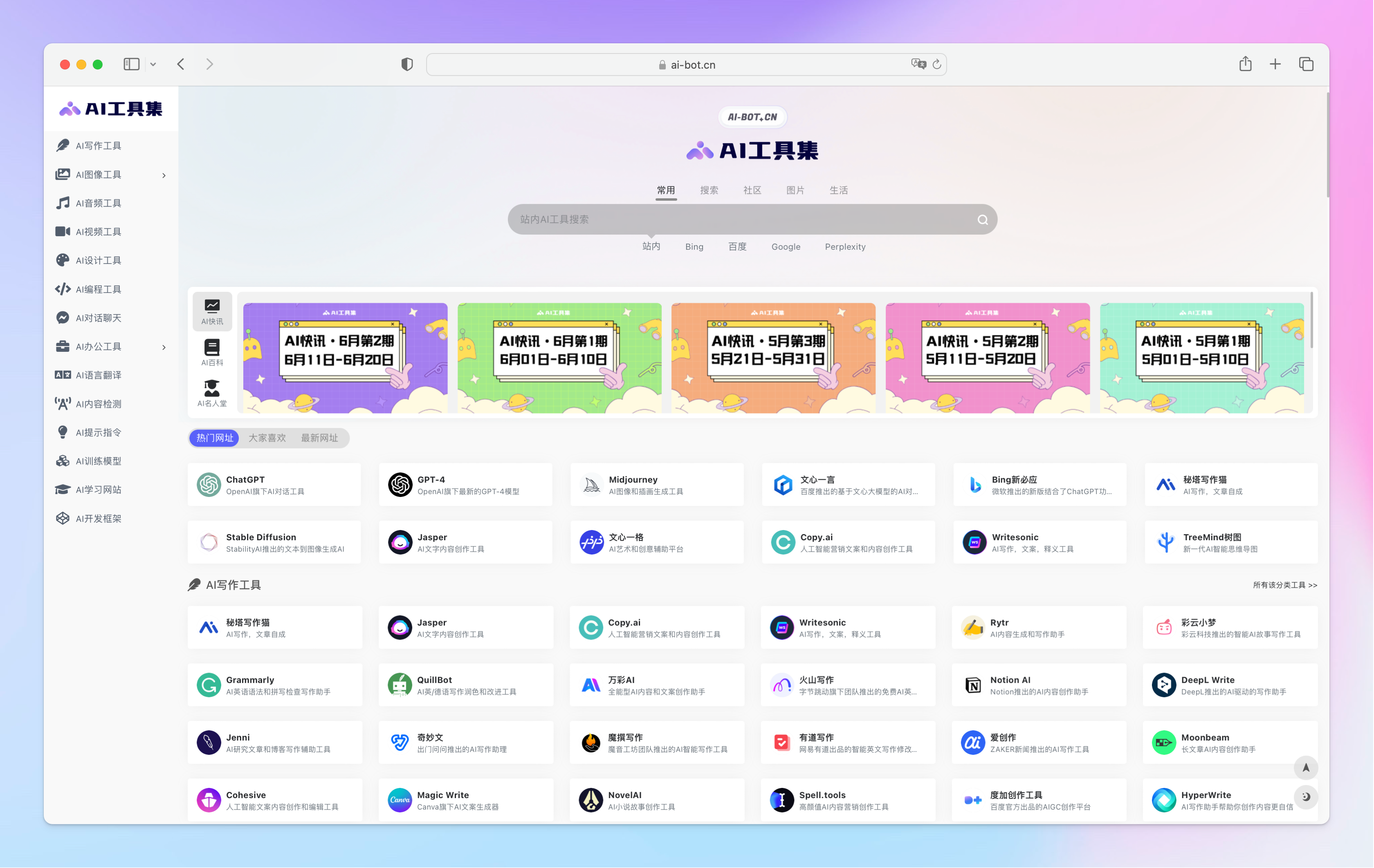 国内外 500+ AI 工具集合大全:AI 工具集 - 知乎