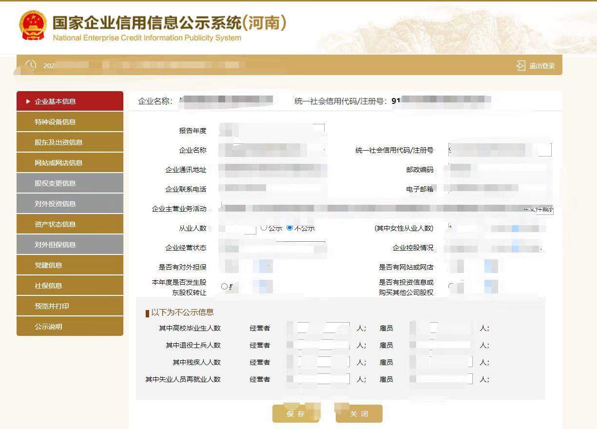 工商年怎么申报? - 知乎