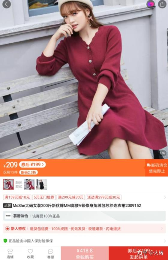 但是风格确实挺一样的~拼多多:newcomerland女装旗舰店淘宝