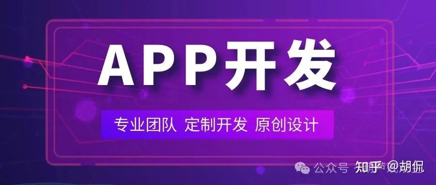 怎么才能做好一个APP？ - 知乎