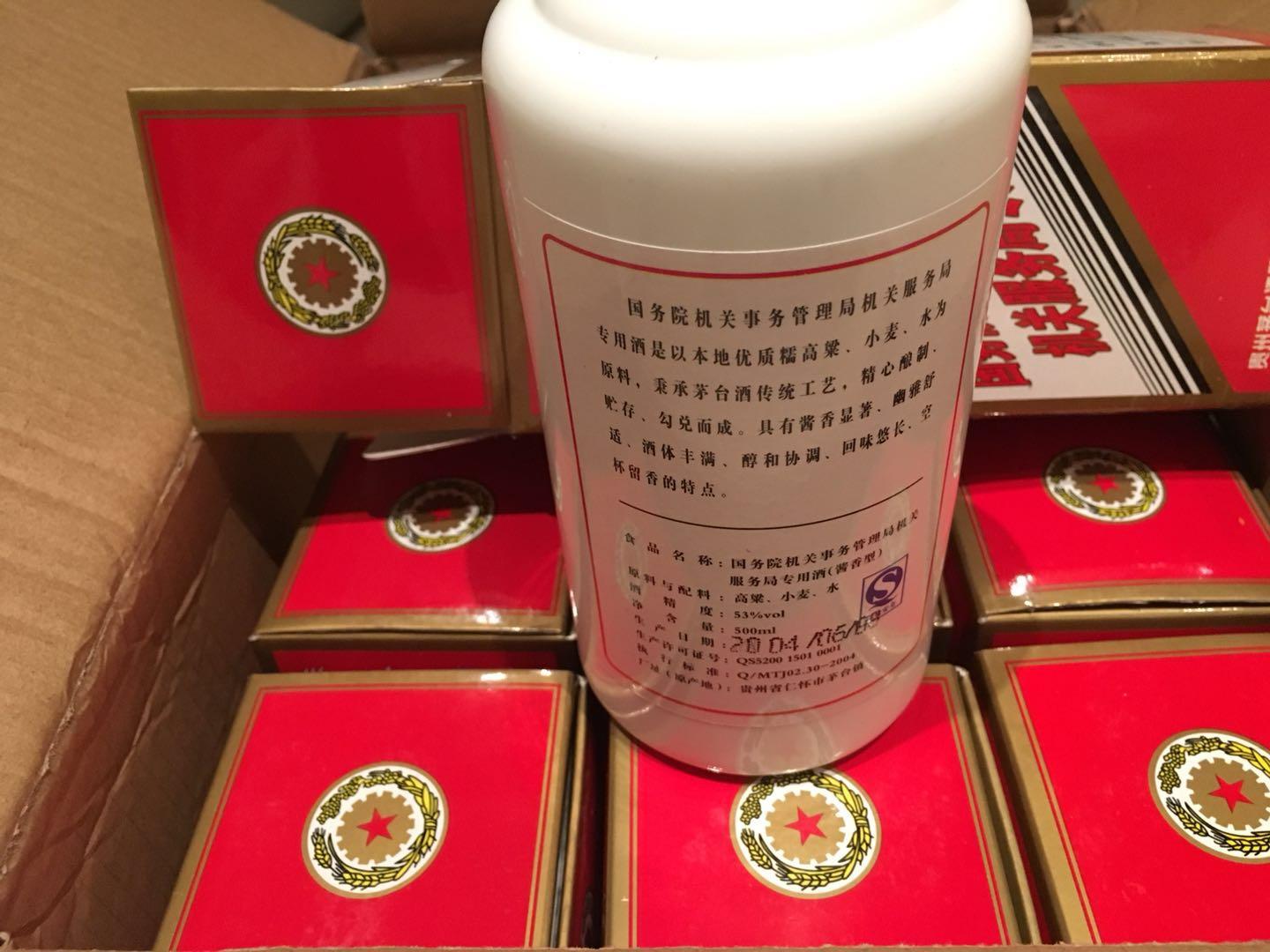 茅台国务院机关事务管理局机关服务局专用酒53度500ml这酒价值究竟有