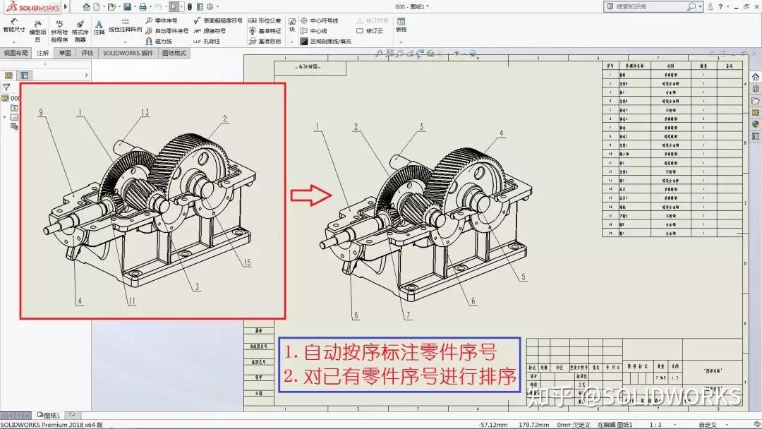 SOLIDWORKS工程图自动零件序号的极致体验 - 知乎
