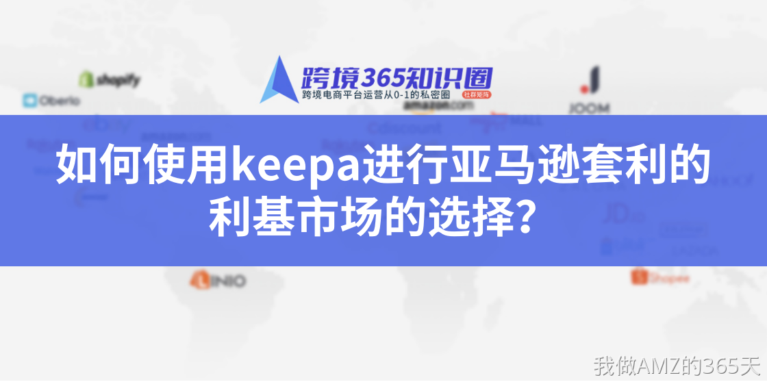 如何使用keepa进行亚马逊套利的利基市场的选择? - 知乎