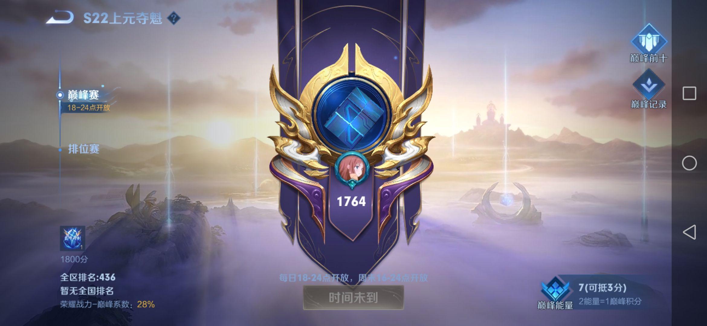 王者荣耀里最让你有成就感的事是什么