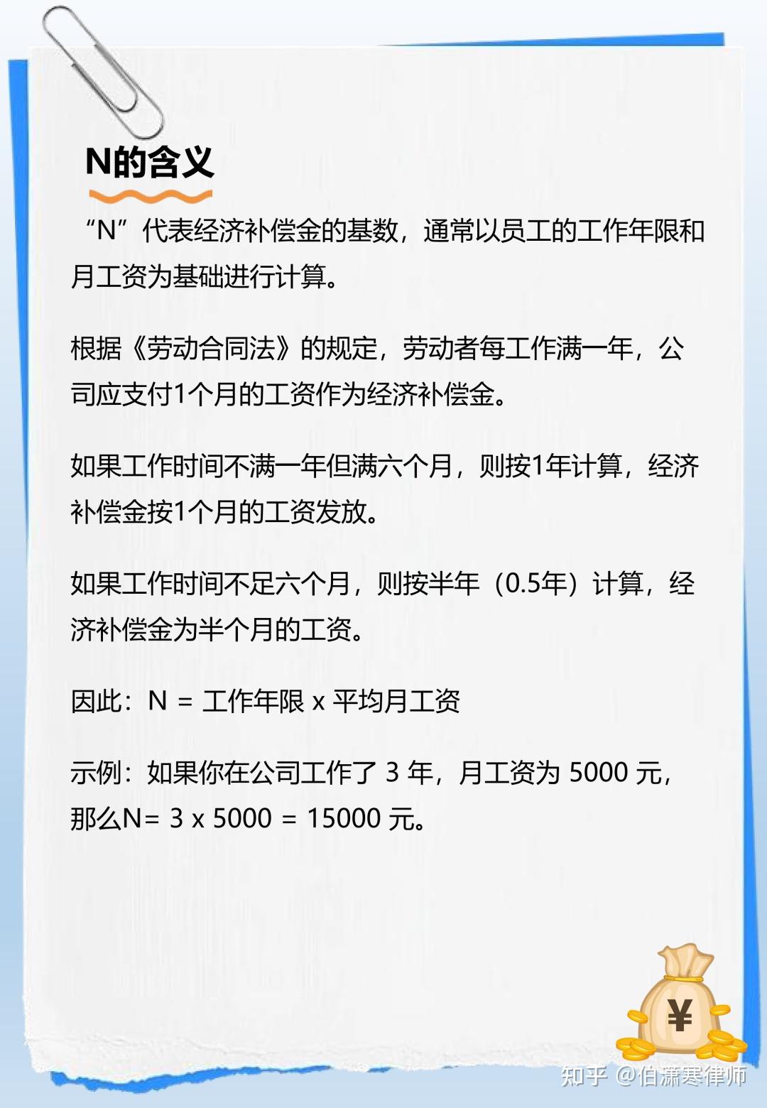 2026最新！离职赔偿规则N、N+1、2N全解析！一文讲透！ - 知乎