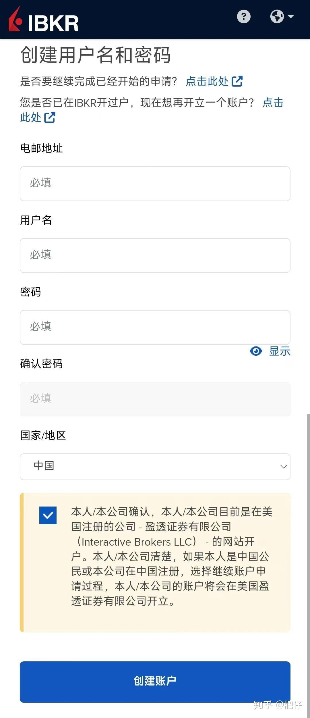 盈透证券（IBKR）开户及汇丰（香港）转账入金全记录- 知乎