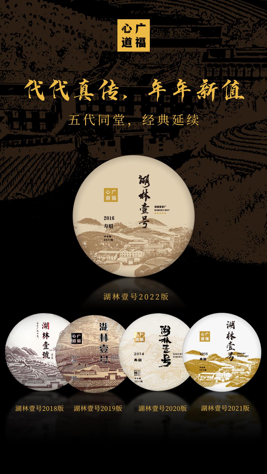 广福心道福鼎白茶湖林壹号上新心道老茶初门槛磻溪寿眉真关卡