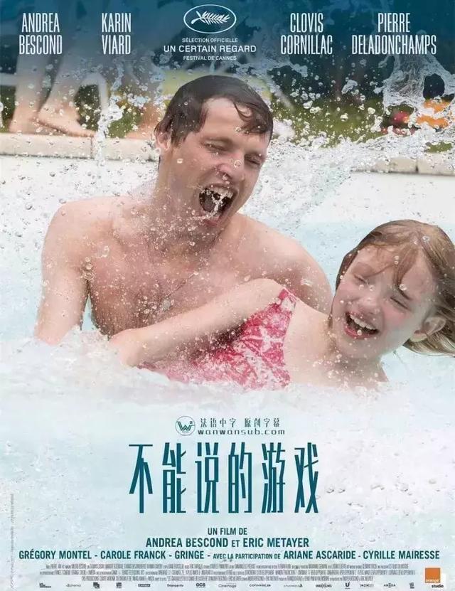 不能说的游戏聚焦儿童性侵谈创伤修复与心理咨询的作用