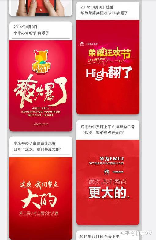 雷军惹不起的可能是华为 因后者导致它压力山大 知乎
