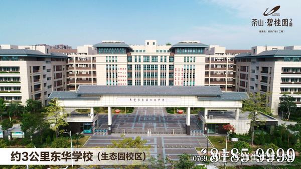 东莞市顶尖中学学校前十排名 知乎