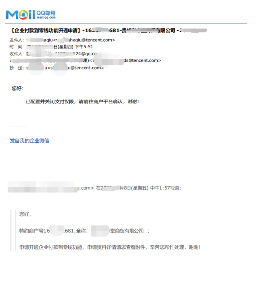 开通公众微信支付号有风险吗_开通公众微信支付号安全吗_微信公众号支付怎么开通