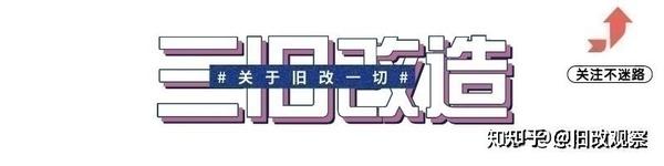 福田区 八卦岭上林苑酒店旧改 知乎