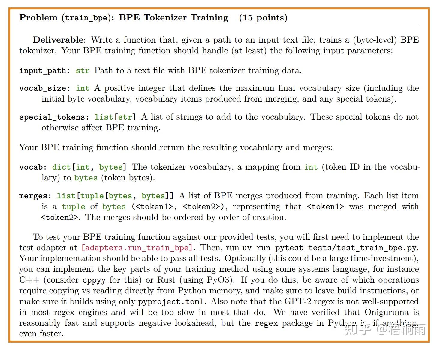 斯坦福 CS 336：手搓大模型——作业1(1) BPE - 知乎