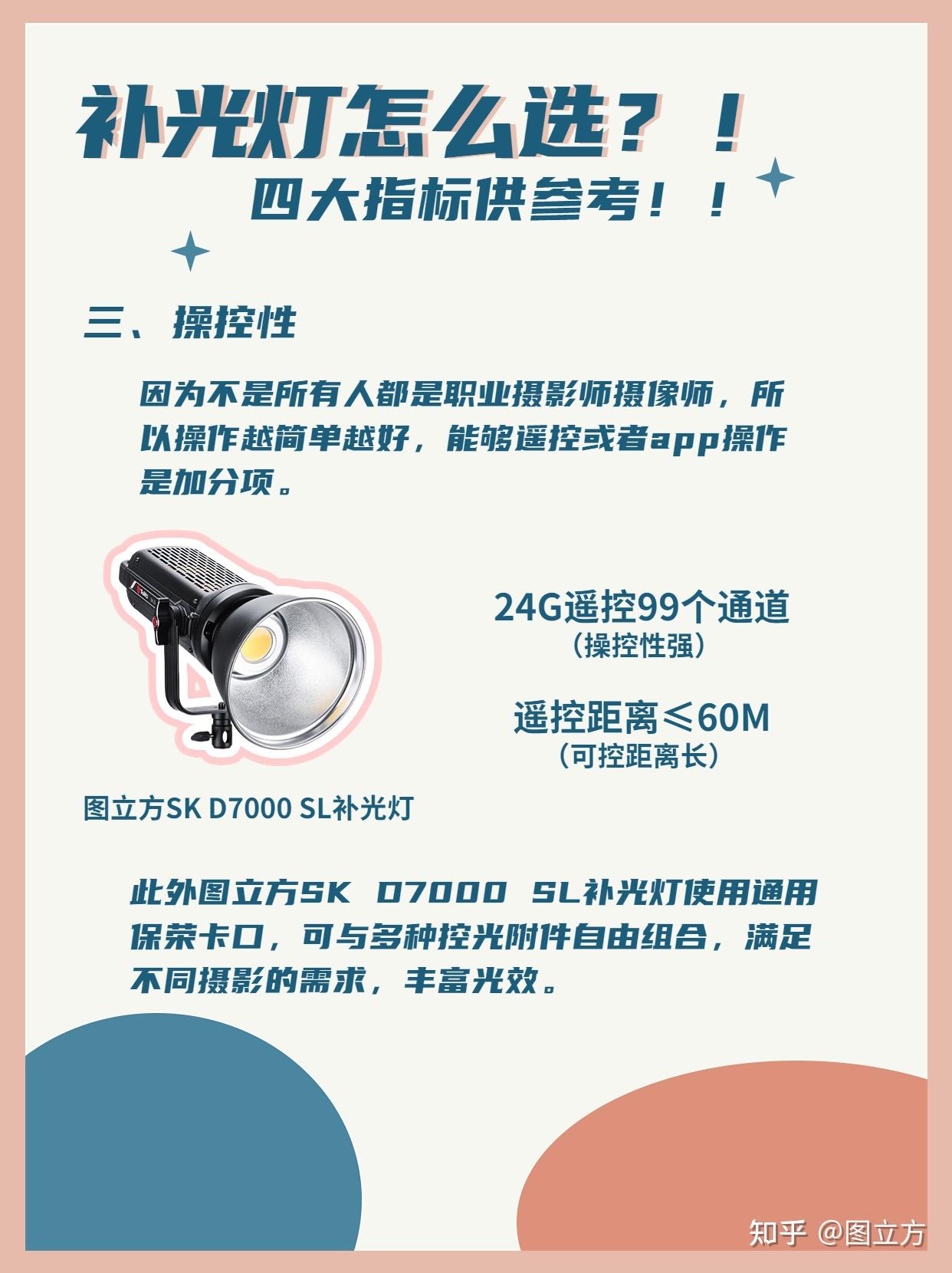 补光灯怎么选?四大指标告诉你 - 知乎