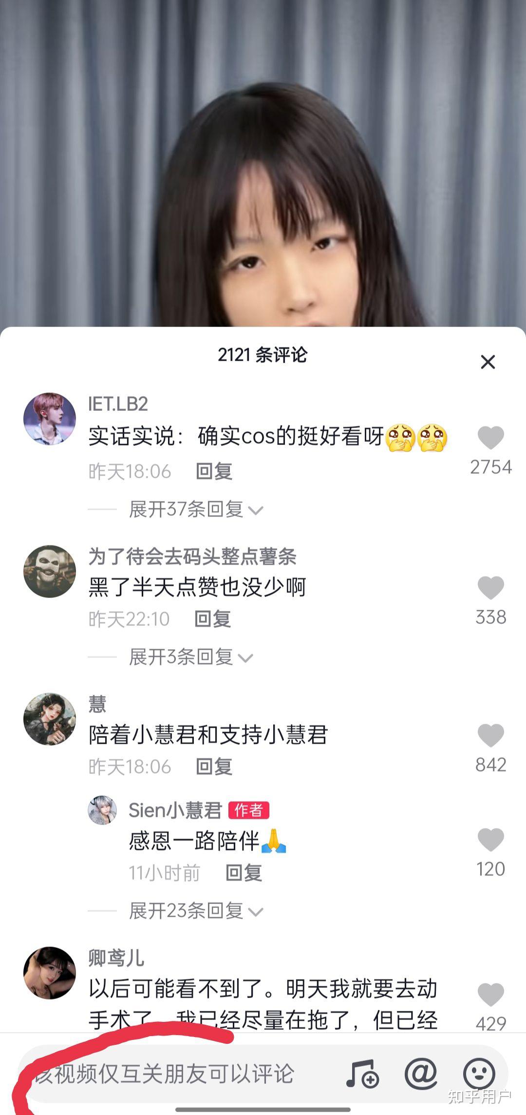 为什么小慧君还没凉