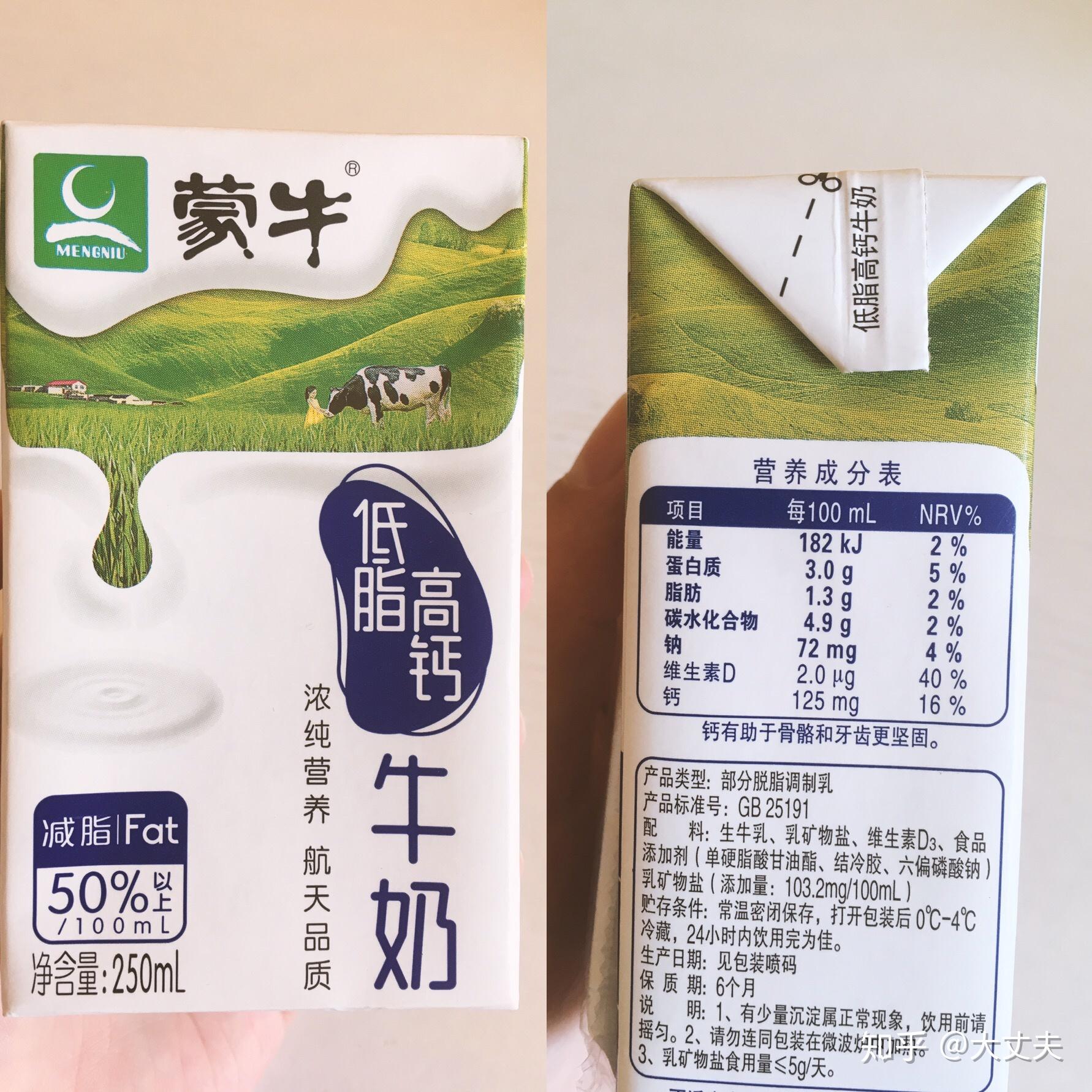 14天减肥法纯牛奶测评