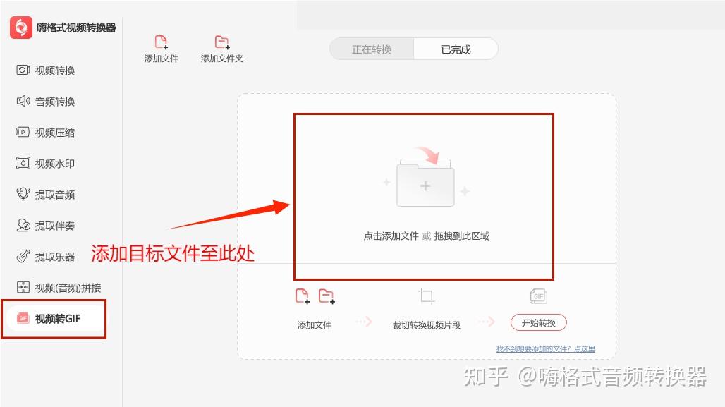 如何制作GIF图片?5个GIF制作详细教程,实现动图自由! - 知乎