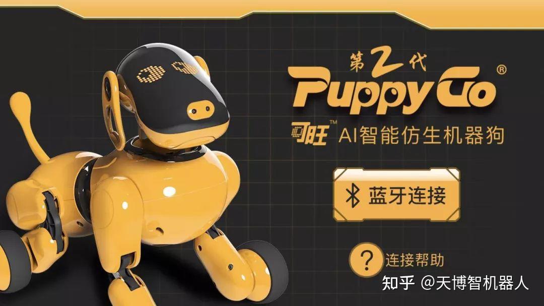 【可旺2代教玩视频】手把手教你玩可旺第2代ai智能仿生机器狗 - 知乎