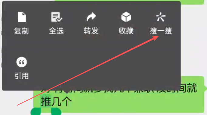 微信识字功能真的很强大,比查字典还方便,再也不怕不认识字了丨教老人玩手机