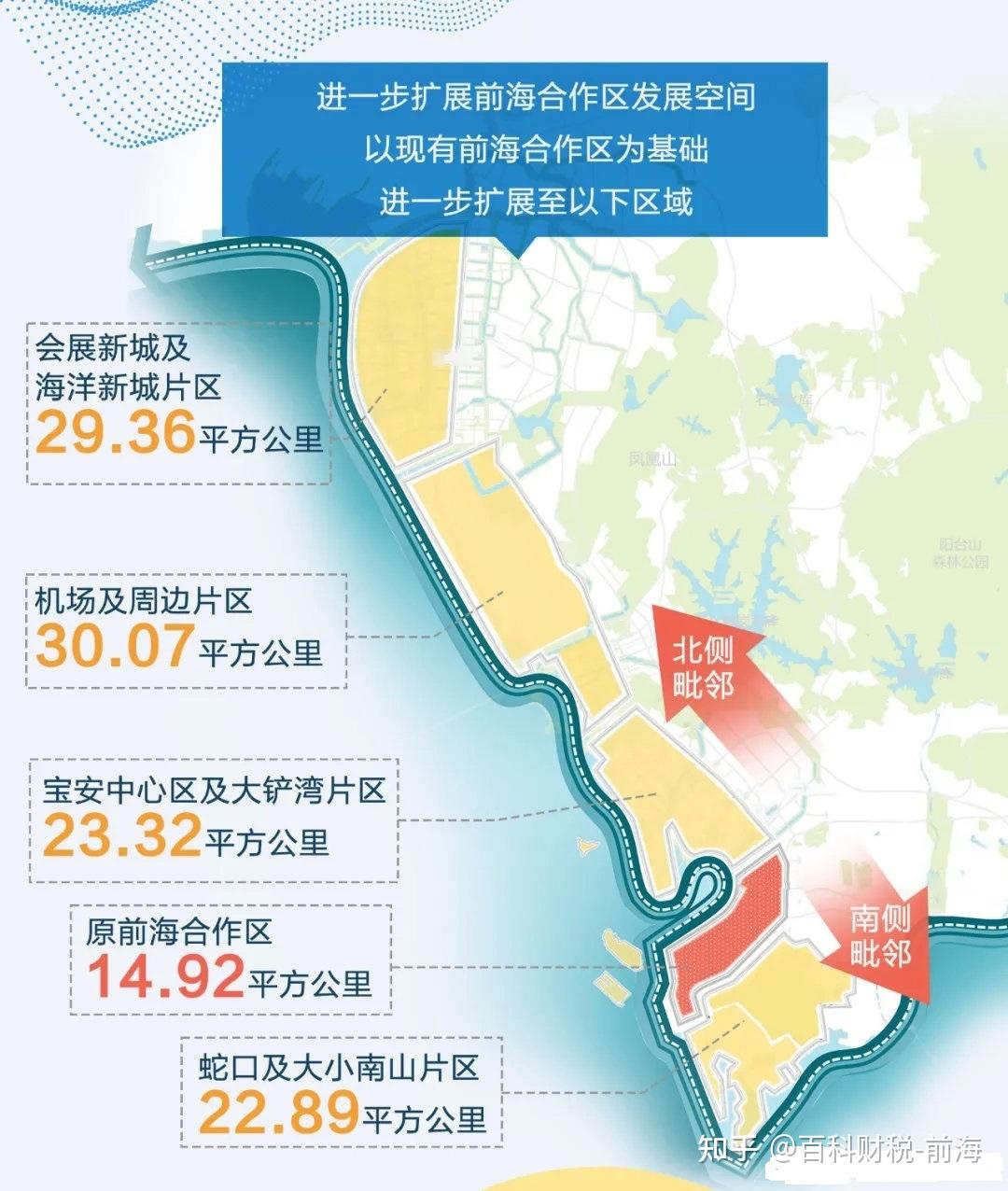 深圳前海合作区地图图片