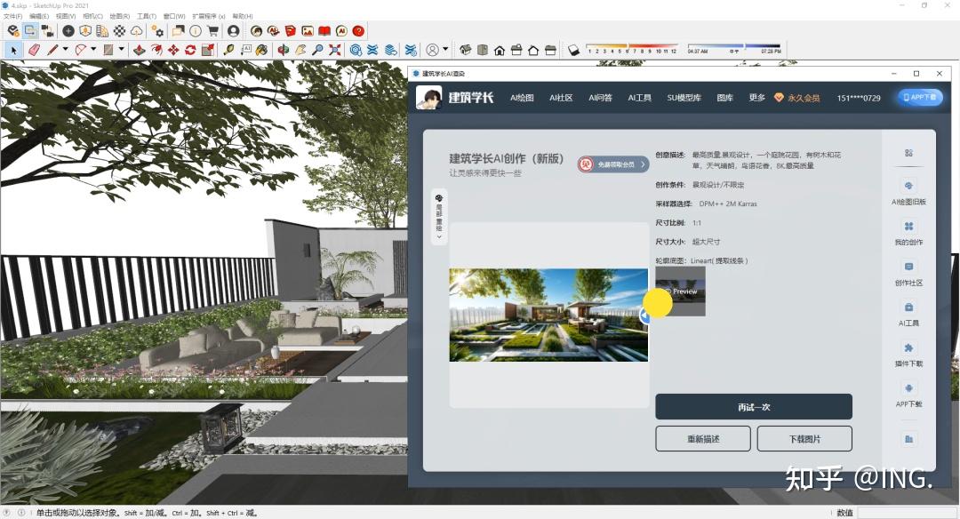 建筑学长AI绘图新版本发布!效果细节更好 画质更高清 速度更快! - 知乎