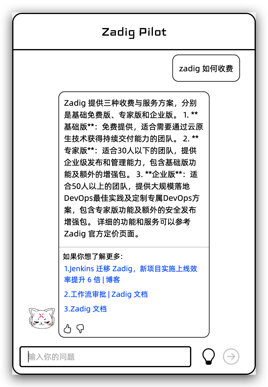 Zadig 发布 AI Pilot 实时助理，咱也用上了 GPT-4o ！ - 知乎