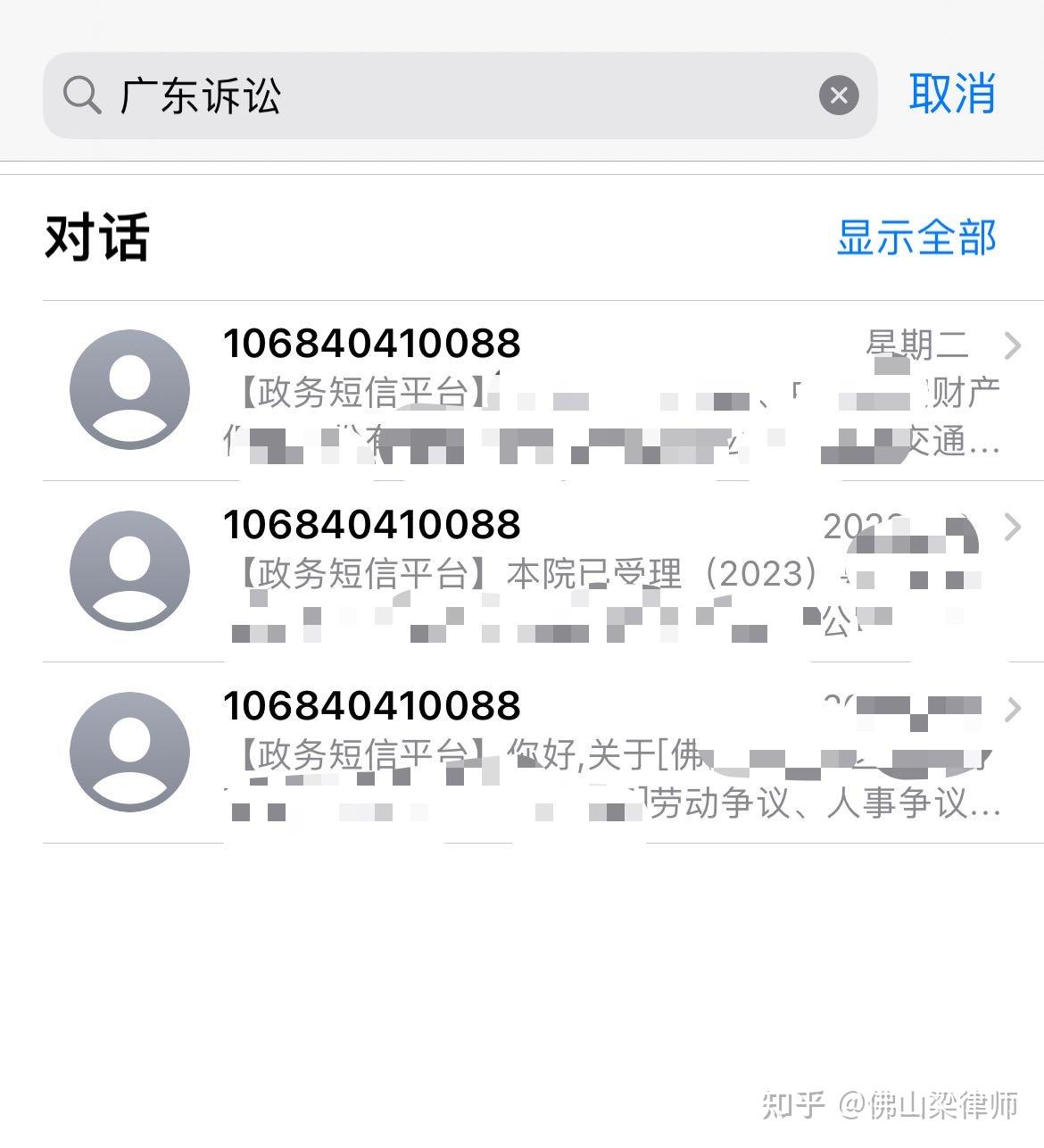 网络虚拟短信发送什么意思啊安全吗 网络虚拟短信发送什么意思啊安全吗