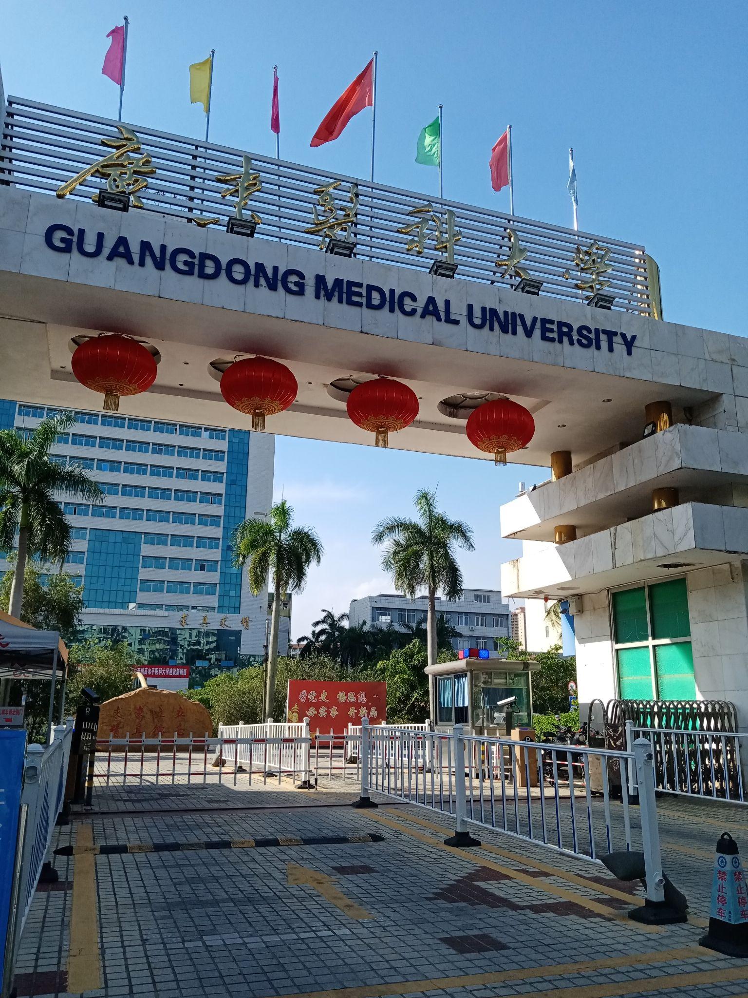 广州医科大学校门图片