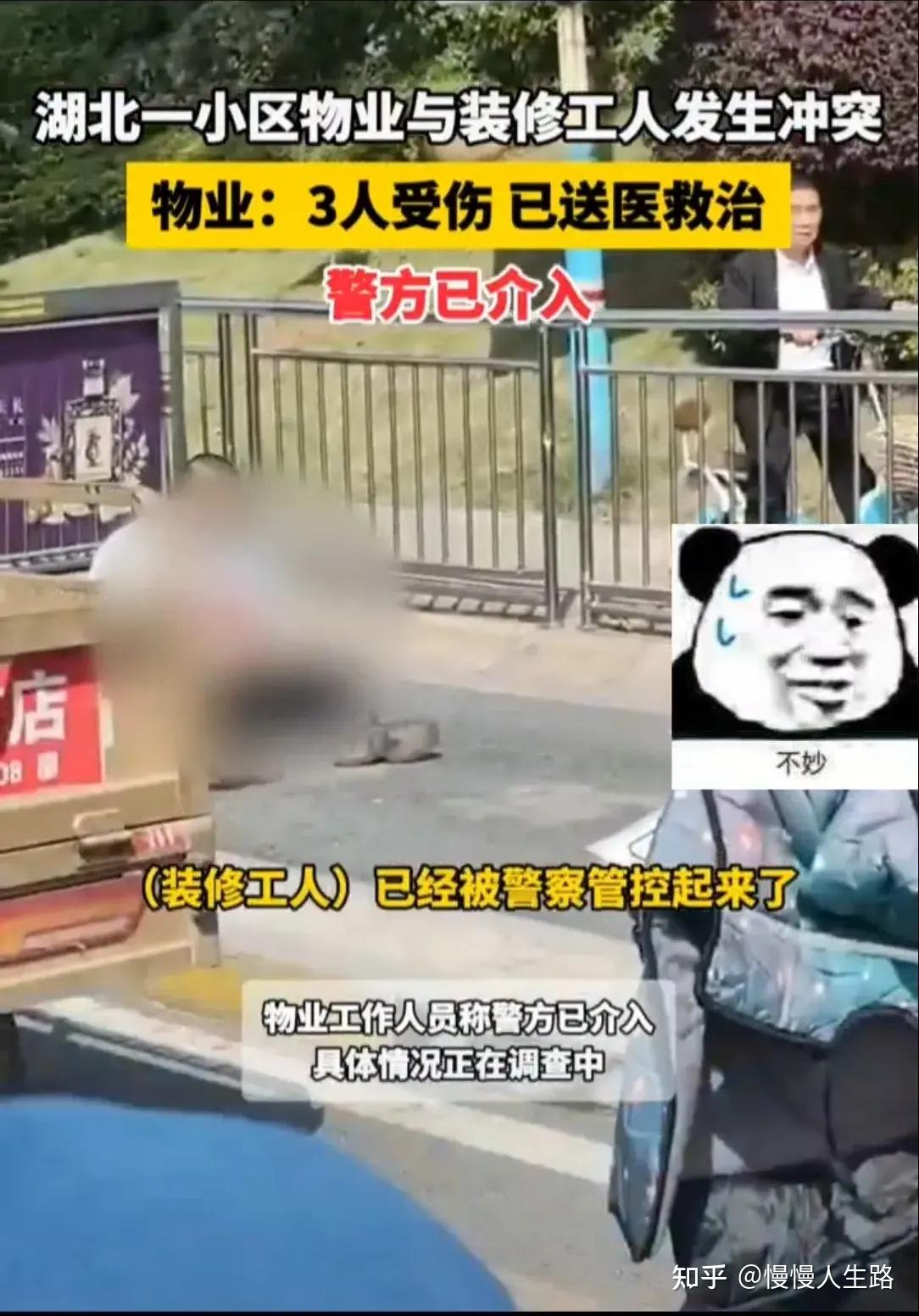 突发!随州碧桂园发生"血案",网传装修工人与保安发生矛盾导致
