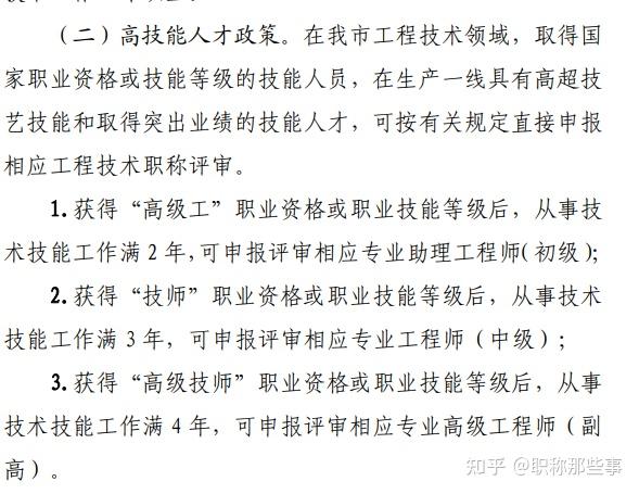 高级技术职称证书_高级技术职称人员_高级技术职称