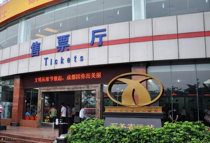 石羊场汽车客运站出行攻略