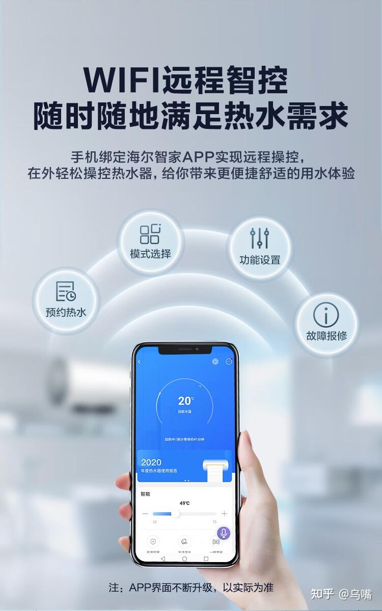 上班族最值得投资的智能升级:回家路上点一下手机,进门就有热水——海尔太阳能壁挂式点热水器