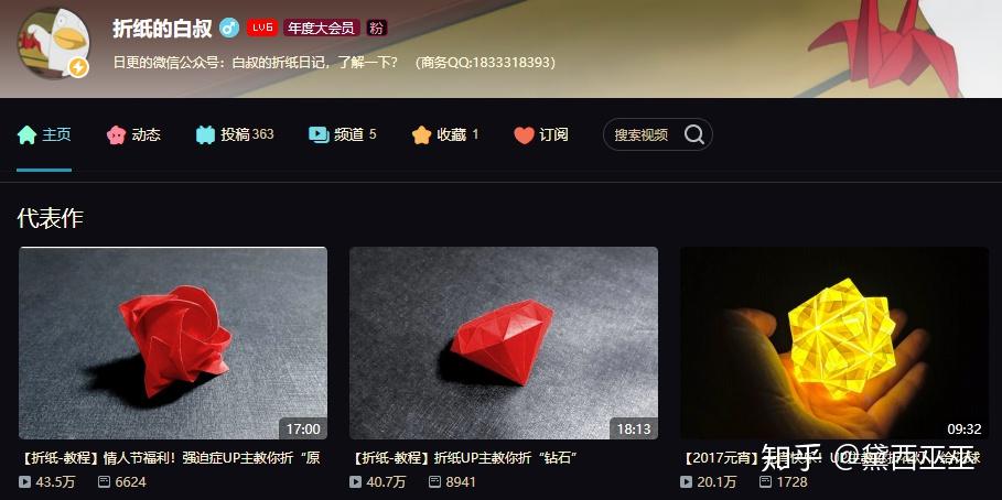 白叔的折纸教程详细又有趣,我还记得有一期我跟着白叔折玫瑰,没想到刚