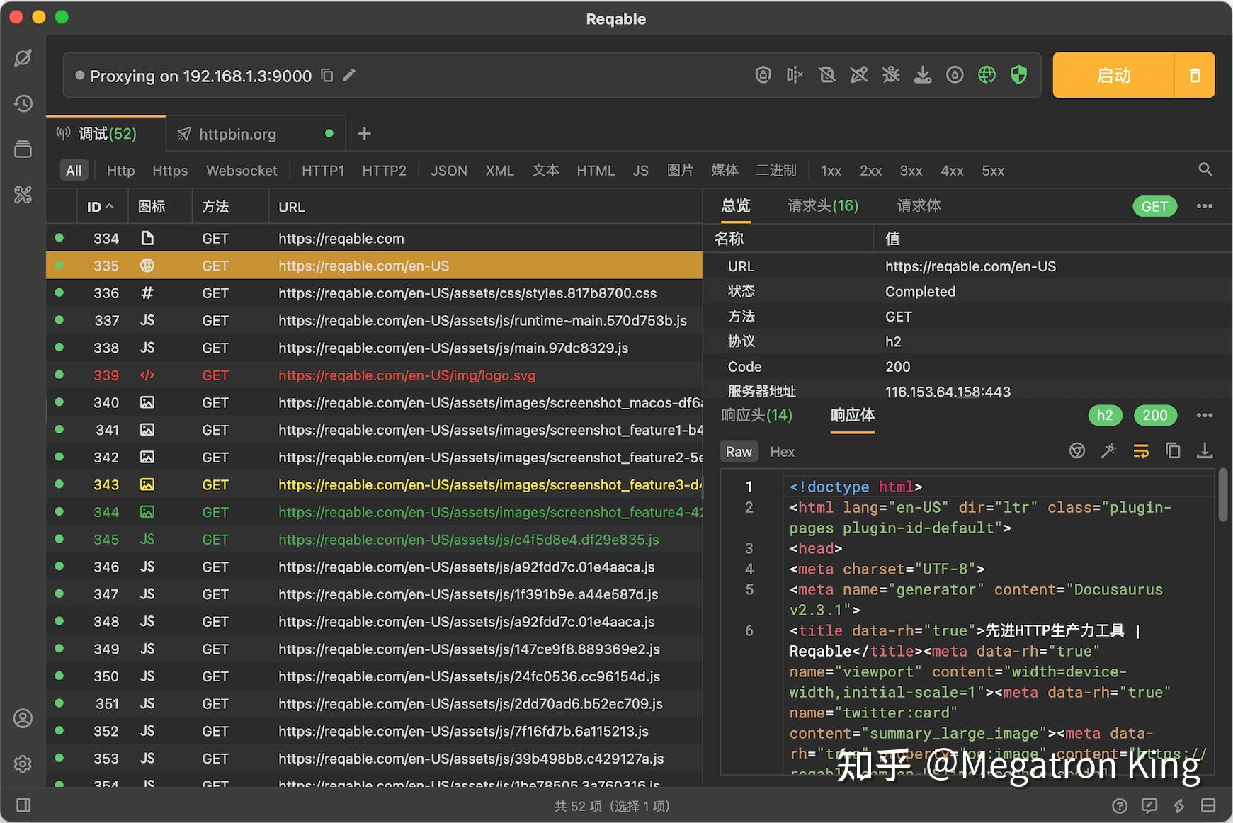  api reqable 
