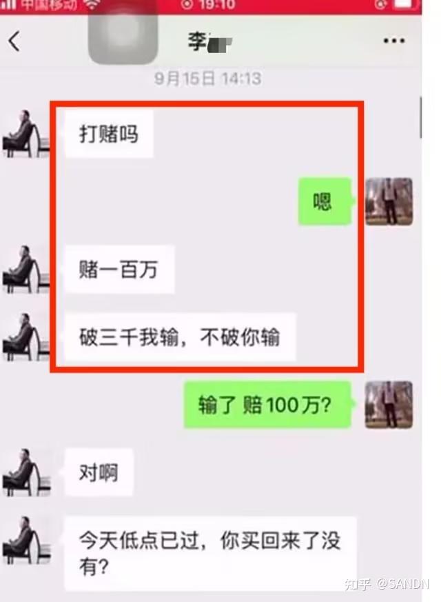 你还敢随便和别人打赌吗?打赌需不需要履行! - 知乎