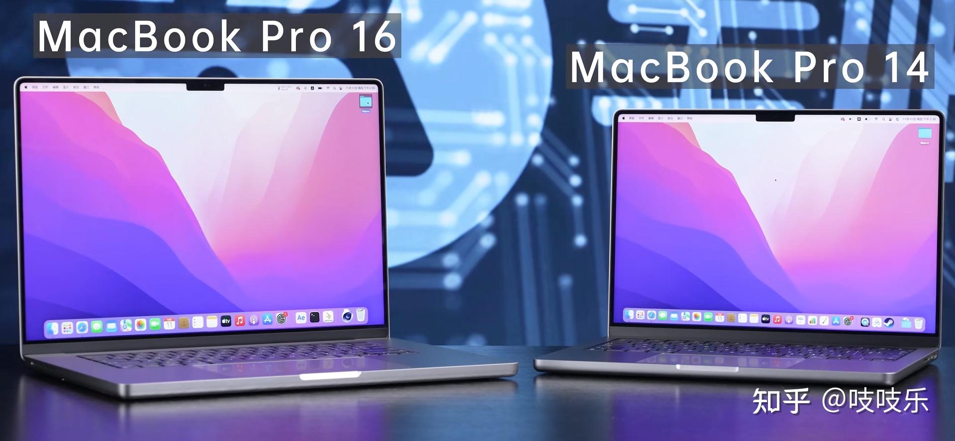 macbook pro 14寸和16寸如何选择? - 知乎