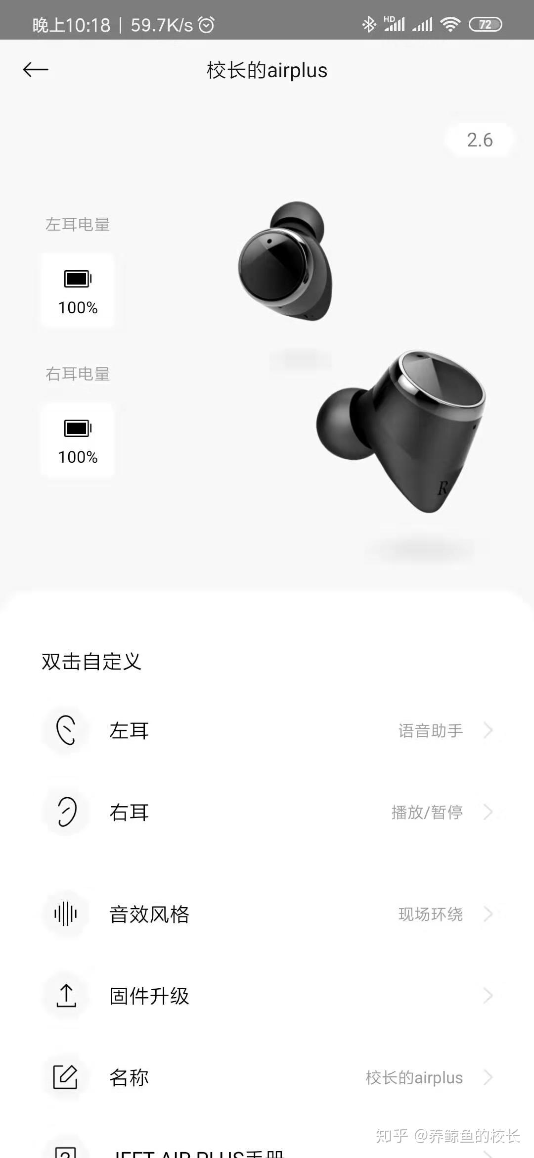 国产真无线蓝牙耳机黑马jeetairplus