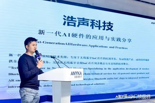 安凯微ADF 2025论坛成功召开:智能锁技术突破与多模态生态布局,新品方案全呈现 - 知乎
