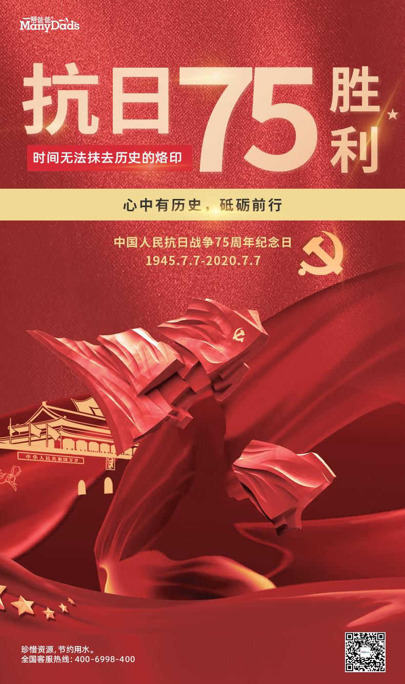 58电影七七事变八十周年纪念:勿忘国耻花木君纪念抗日战争胜利74周年