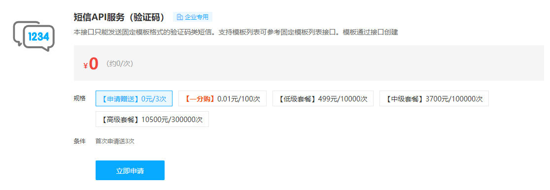 接收手机验证码收费吗安全吗可靠吗知乎的简单介绍
