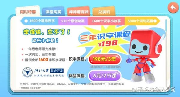 7款识字app测评 识字启蒙和幼小衔接 哪个识字app更好 知乎