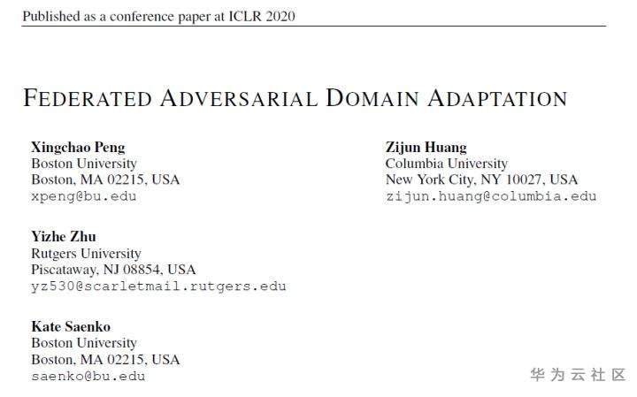 技术干货丨隐私保护下的迁移算法 技术干货丨隐私保护下的迁移算法